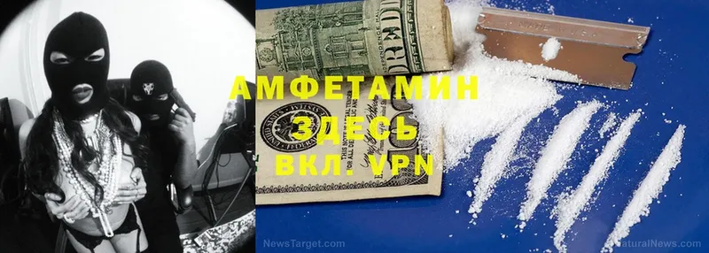 Amphetamine 97%  Белозерск 