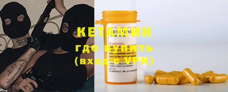 Кетамин ketamine  Белозерск 